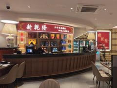 -新乾隆酒楼(帝景园店)