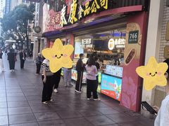-泰康食品(南京东路店)