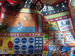 -鱼酷活鱼烤鱼(恒隆广场店)