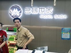 点击看大图 -MODEL SAGA名媛世家