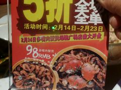 -多嘴超级肉蟹煲(欧亚卖场店)