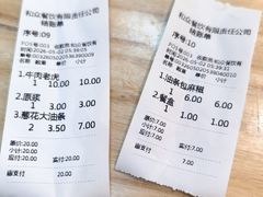 -和众大油条(维明路店)