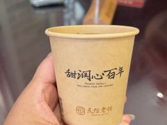 -民信老铺(华盖路店)