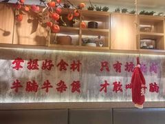 -牛腩之旅·牛腩牛杂煲(光启城美食城店)