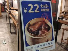 -和府捞面(国金汇店)