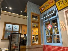 -恩泽家·果味坛子韩国炭火烤肉(白石龙店)