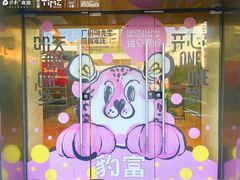 -广州保利时光里(建设大马路店)