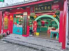 -盂城驿-南门大街