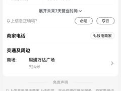 -上海农商银行(康桥支行)