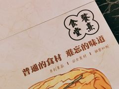 餐具摆设-餮熹Tipsea法餐(吉大店)