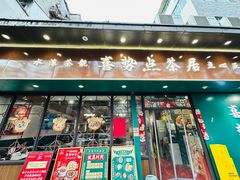-喜势点·糖沙翁手工茶点·本地人茶居(永庆坊店)