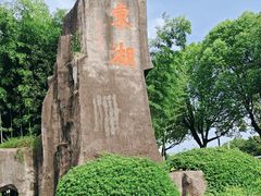-绍兴东湖风景区