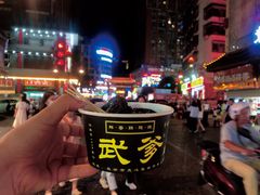 -武爹臭豆腐(坡子街店)