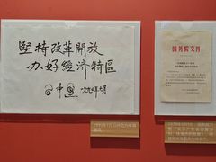 -珠海市博物馆