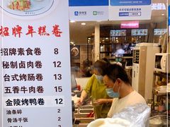 -张果佬年糕卷(科巷店)