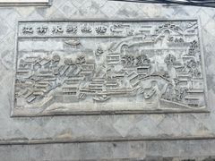 -练塘古镇