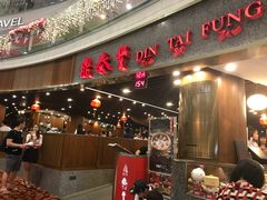 -鼎泰丰(唐城坊店)