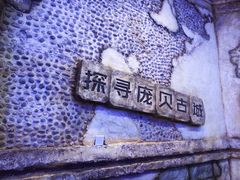 -华谊兄弟（长沙）电影小镇