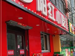 门面-夕阳红小吃(中街大悦城店)