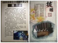 -和辰御足