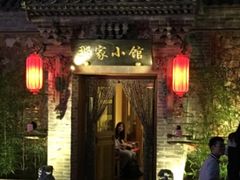 -那家小馆•北京菜•烤鸭(中关村店)