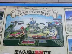 -上野德国文化村