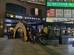 -大口九(东方广场店)