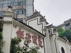 -鱼头泡饭·湖北菜·非物质文化遗产(岳家嘴总店)