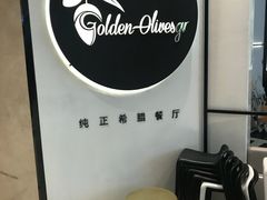 -HELLO MUSAE 拾光缪斯餐厅·纯正希腊风味(苏州中心店)