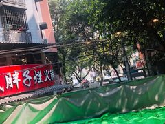 -正南齐北·老街糯米团(洪崖洞店)