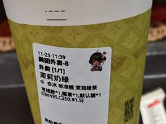 -茉沏(繁花中心店)