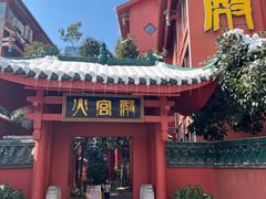-火宫殿·小吃王国(坡子街店)