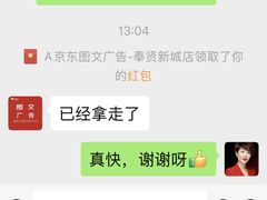 -京东图文广告(奉贤新城店)