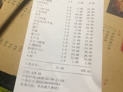 账单-鸿姐老火锅(静安店)