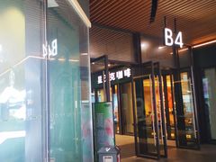 -砂之船奥莱(南京江宁店)