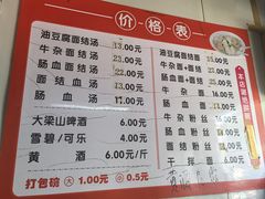 -仓桥面结店