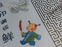 -顺承小院儿