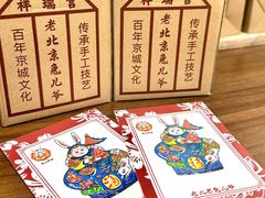 -老北京兔儿爷(琉璃厂东街店)