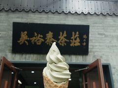 -吴裕泰茶庄(鼓楼店)
