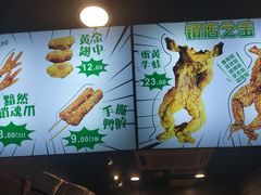 -型男美蛙烤牛蛙(南长街店)