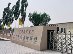 -克孜尔尕哈烽燧世界文化遗产公园