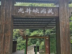 -浙西大龙湾