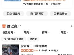 -将军关探险漂流