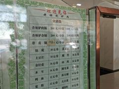 -老保定驴肉馆(云岗路店)