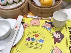 -点心代表DIM SUM ICON(中环店)