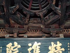 -宁波市保国寺古建筑博物馆