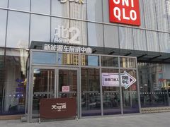 -天河城购物中心