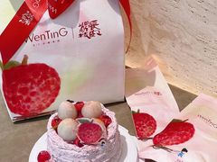 -WenTinG文汀·半糖蛋糕(合生汇店)