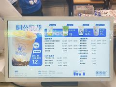 -煲珠公·老红糖珍珠奶茶(长宁龙之梦店)