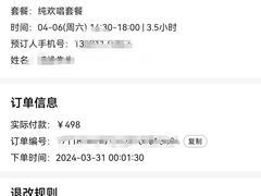 -金麦圣KTV